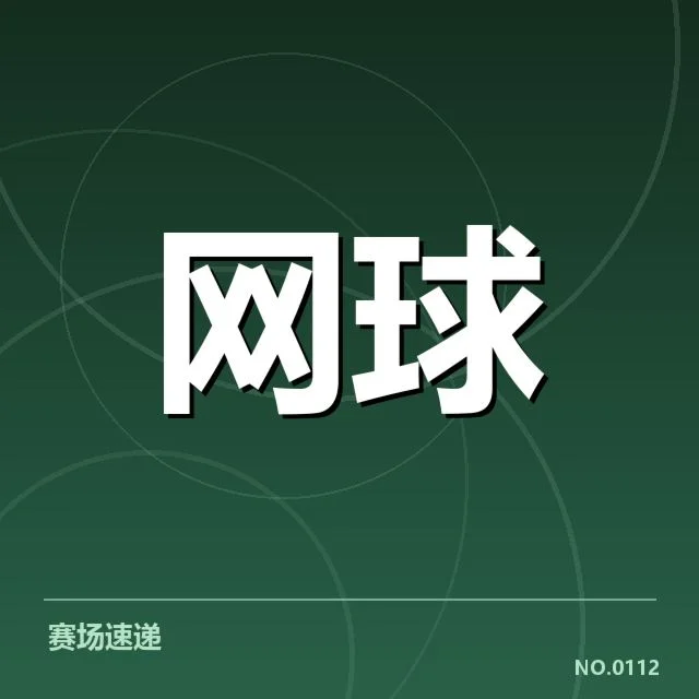 年终总决赛:场地适应成绩与选手表现起伏解读