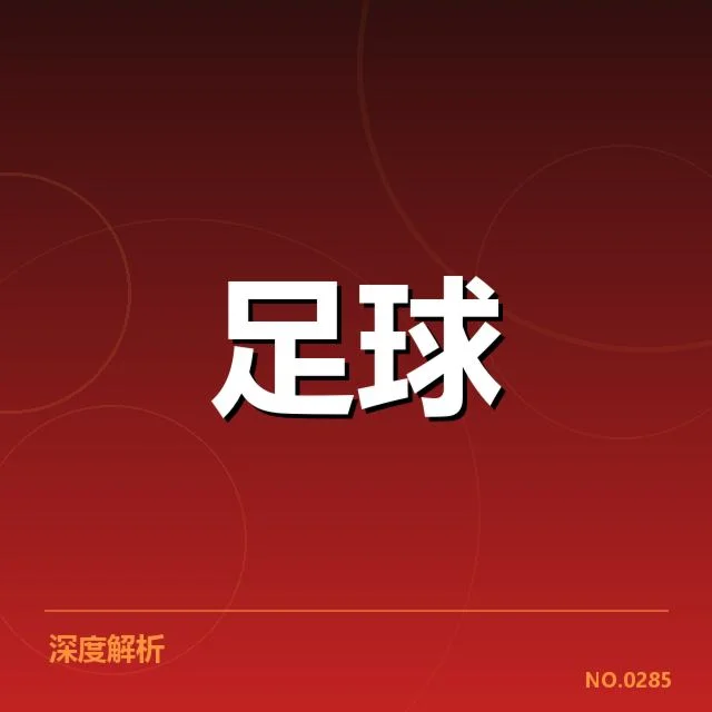 已确认的教练与球队阵容信息