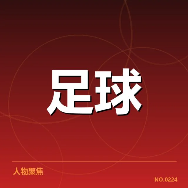 奥林匹亚科斯锋线的现有成员情况