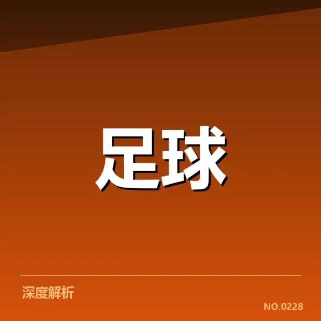 当前确认的参赛球队与赛程安排